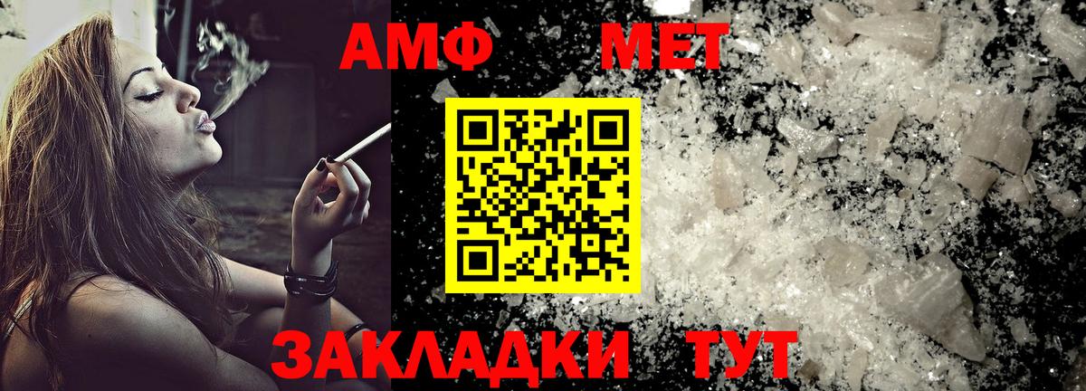 Амфетамин 97%  Вход с VPN  Amphetamine  Славгород 