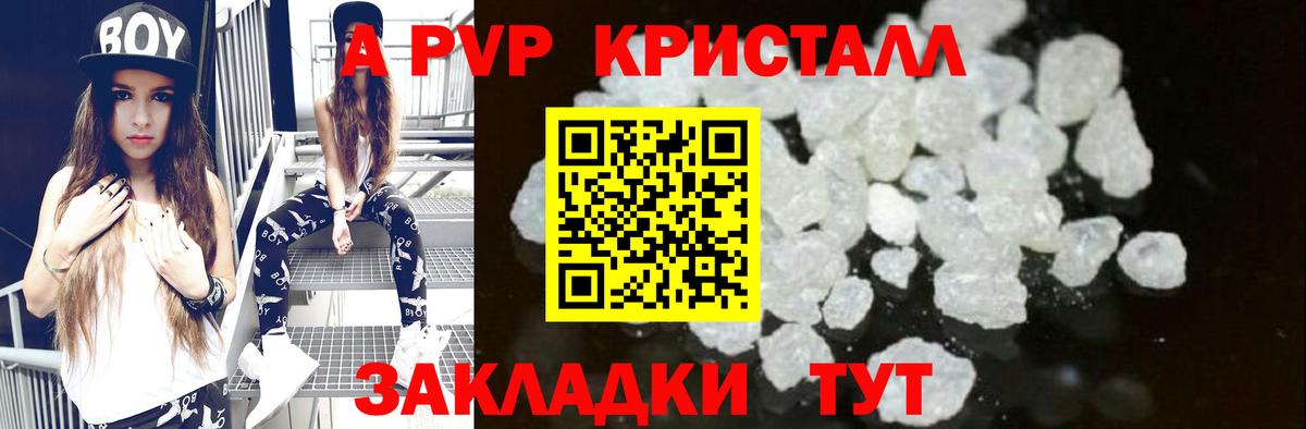 А ПВП  A PVP СК КРИС  Вход с VPN  APVP VHQ  Славгород 