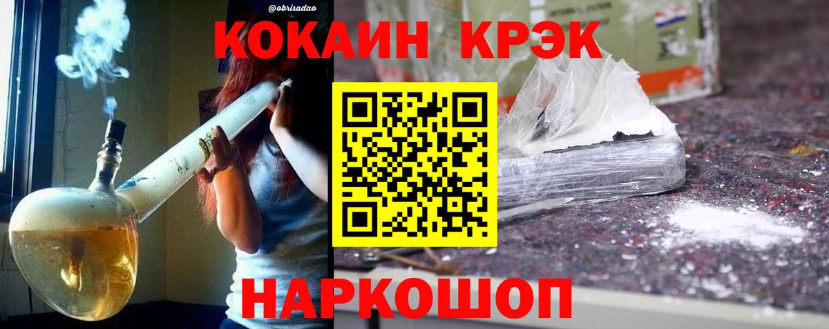 КОКАИН Колумбийский Славгород