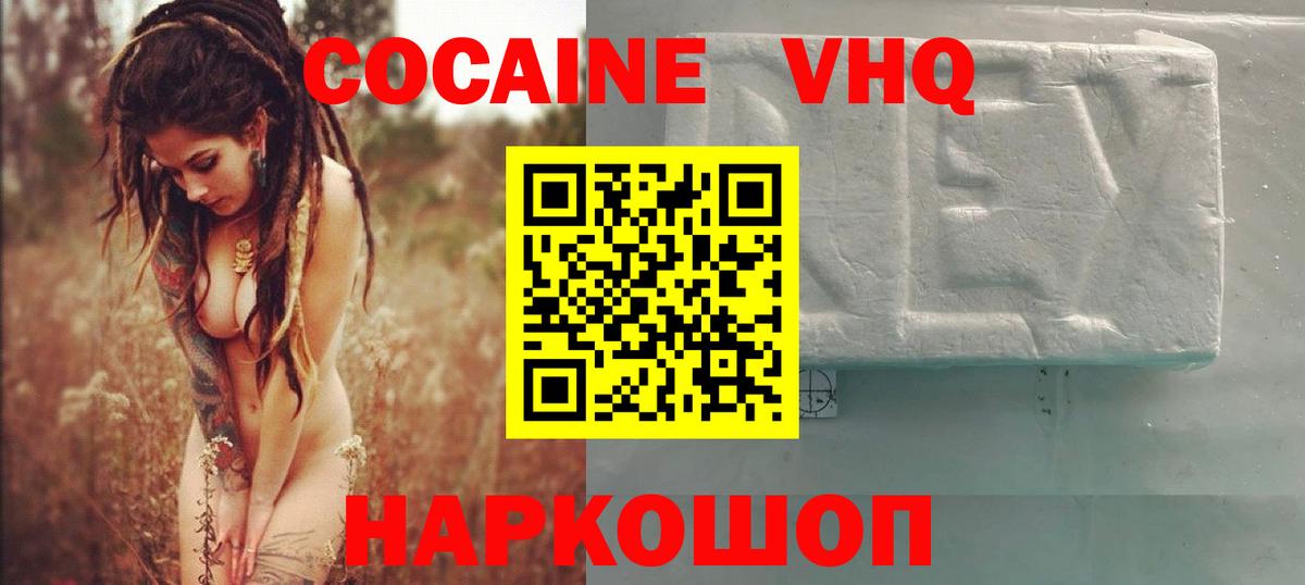 Cocaine  Кокаин Колумбийский  цены   Славгород  КОКАИН Колумбийский  Вход с VPN 