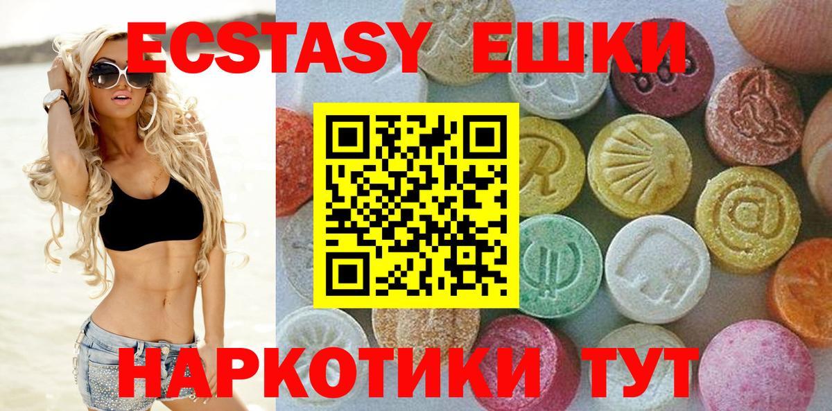 ЭКСТАЗИ 300 mg  ЭКСТАЗИ Punisher  Вход с VPN  Ecstasy  Славгород 