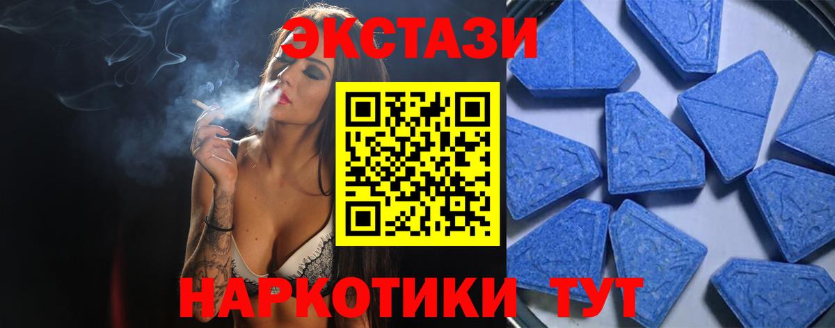 Экстази VHQ Славгород