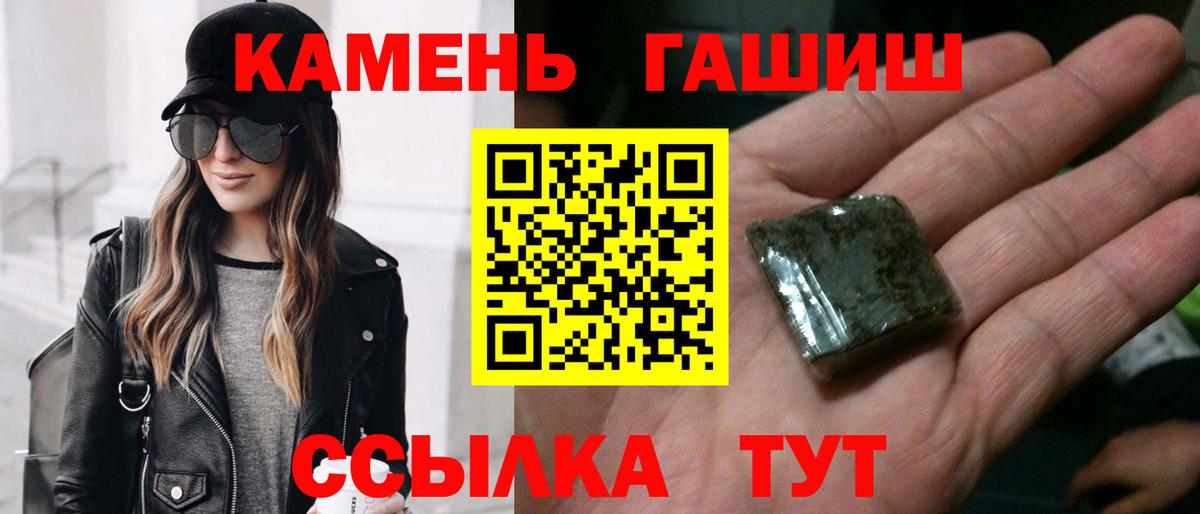 ГАШИШ Cannabis Славгород