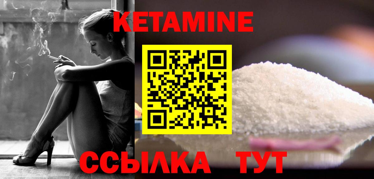 Славгород  КЕТАМИН VHQ  Вход с VPN 