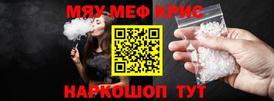 меф Пушкино