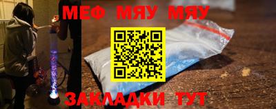 меф Пушкино