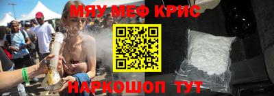 меф Пушкино