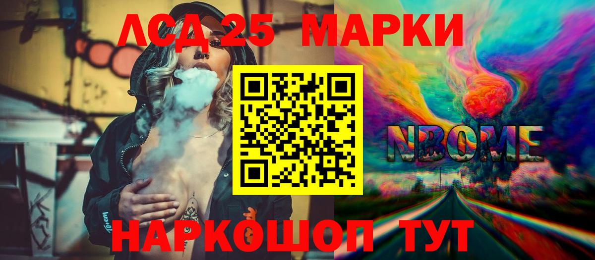 ЛСД экстази ecstasy Славгород