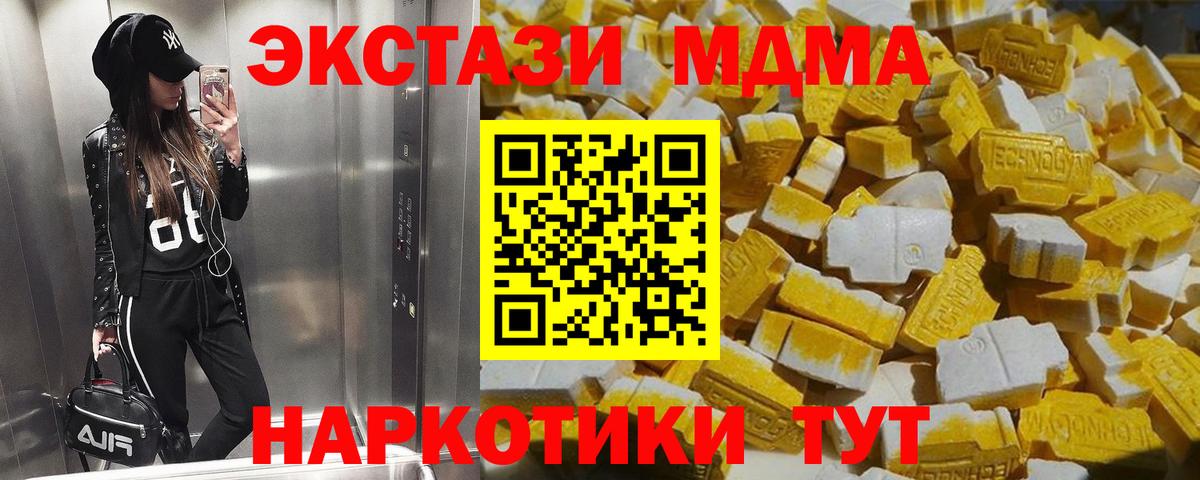 МДМА crystal  Вход с VPN  Славгород  MDMA  МДМА crystal 