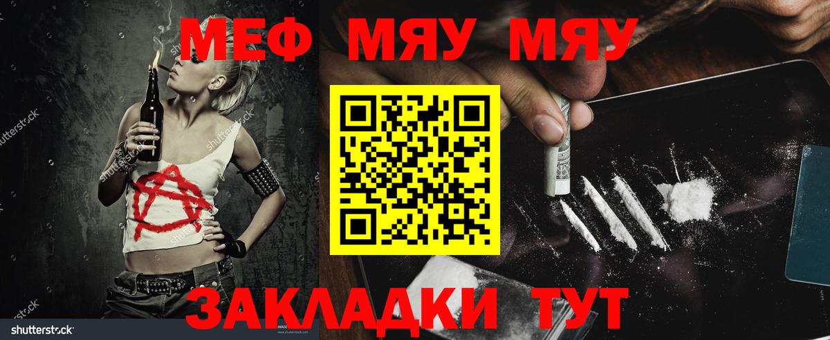 МЕФ мука Славгород