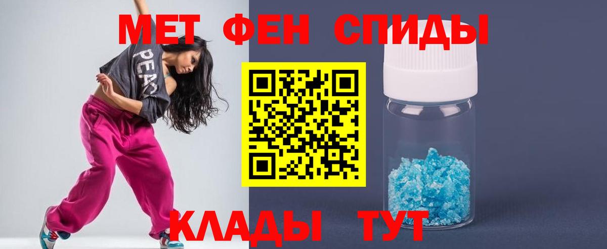 Славгород  Первитин кристалл  Вход с VPN 
