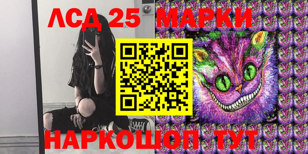 Марки NBOMe 1,5мг Славгород